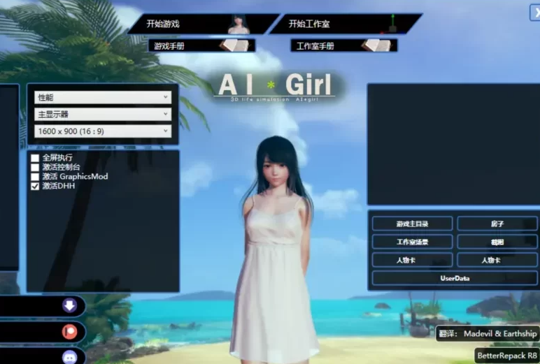 PC黄油-AI少女-成人游戏-汉化版-2018.2.21.10560245 [25.9GB]