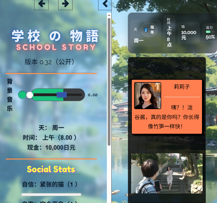 【PC/亚洲风SLG/真人/动态/HTML】学校故事/学校の物语V0.35 浏览器汉化+存档+攻略 [1+33.88G]