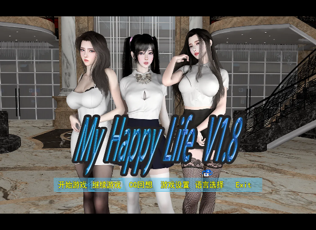 [PC+安卓/神作/RPG/全家桶/动态] 我的幸福人生1.8.0 官中版+作弊码 [1+2.7g]