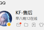 添加售后客服：QQ1533967914   会员专享QQ群：1075620723