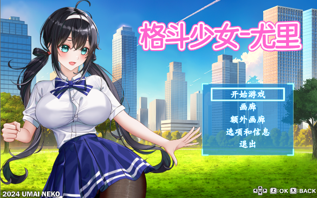 [探索ACT/巨乳爆乳/动态pc] 格斗少女·尤里官中版+存档 [1+800M]