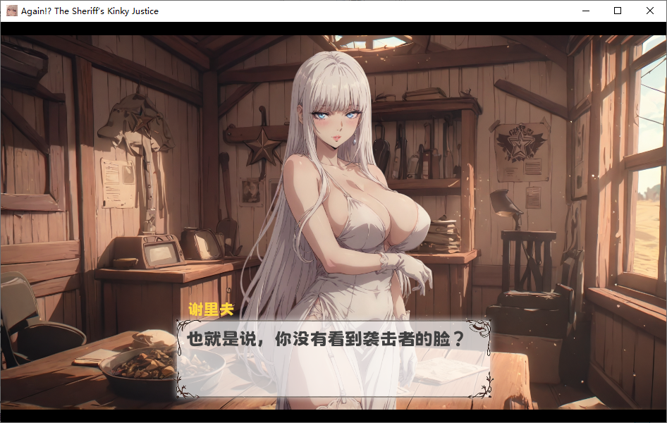[日式ADV/AI生成/新作/PC] 又来了！警长的变态正义 官中步兵版  [1+955M]