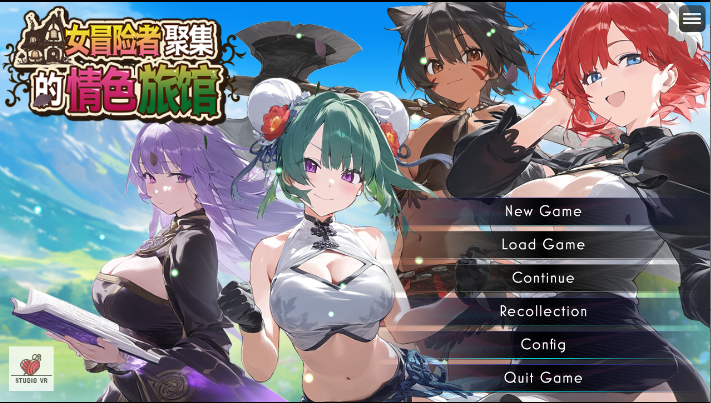 [日式RPG/AI生成/ST新作/PC]女冒险者聚集的情色旅馆官中步兵版 [1+1.2G]