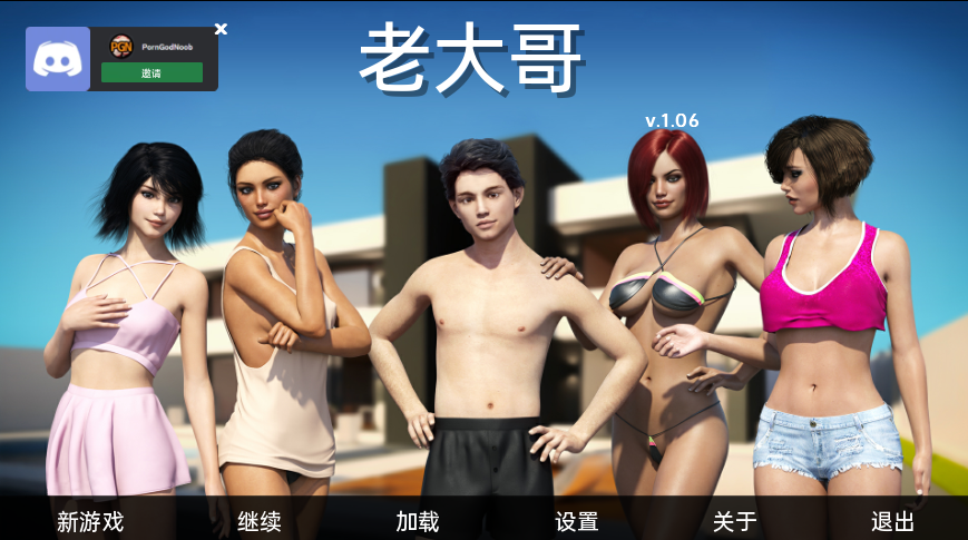【欧美神作/汉化/动态】大兄弟 重制的故事 Big Brother RenPy -Remake Story-1.06+汉化作弊MOM版【PC/5.3G】