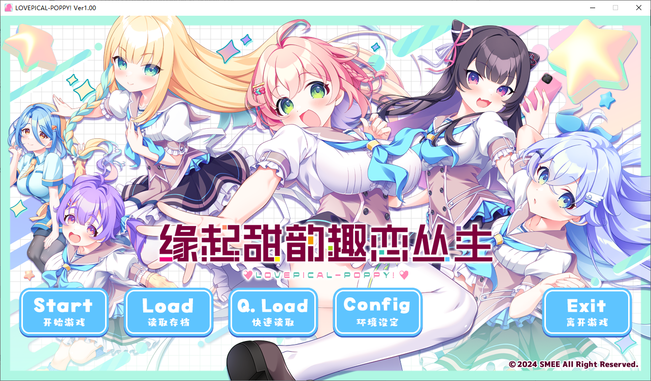 【日系ADV/官中/步兵/PC】缘起甜韵趣恋丛生！官方中文步兵[1+4.22g]