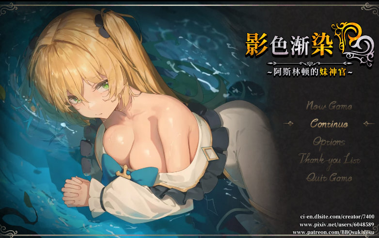 [RPG/堕落/NTR/PC] 影色渐染~阿斯林顿的妹神官 V1.3.2官中步兵+DLC [1+3.6g]