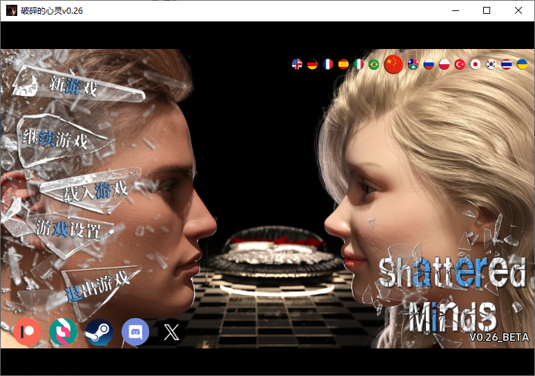 【精品/SLG/动态】破碎的心灵 Shattered Minds v0.26官中【PC+安卓】 [1+8.4G]