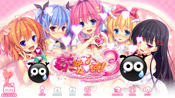 [PCADV汉化步兵] 极乐妹土！妹天堂！妹ぱらだいす！1+2+3合集+DH [14G]