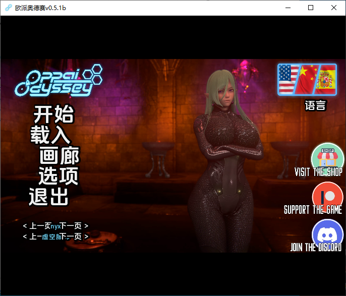 [SLG汉化PC安卓]欧派奥德赛 Oppai Odyssey v0.5.1 [1+10G]