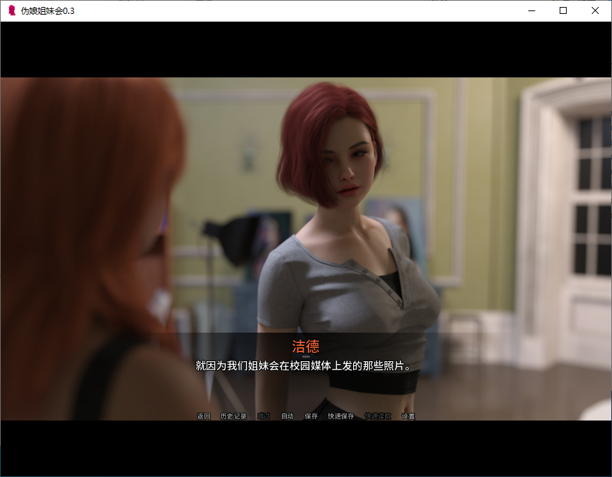 [SLG汉化动态步兵PC安卓]伪娘姐妹会 Femboy Sorority v0.3 [1+2.3G]