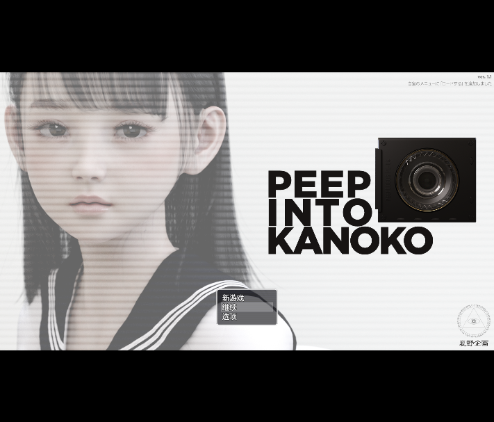 [日式RPG/汉化] 窥探秘密的生活 PEEP INTO v1.1 PC+安卓 汉化版 [1+3.20G]