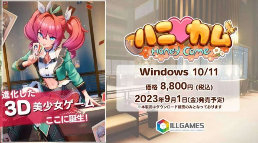 【PC/官中/3D/互动游戏】甜蜜归来(Honey Come) V2.07 官方中文版[1+38g]