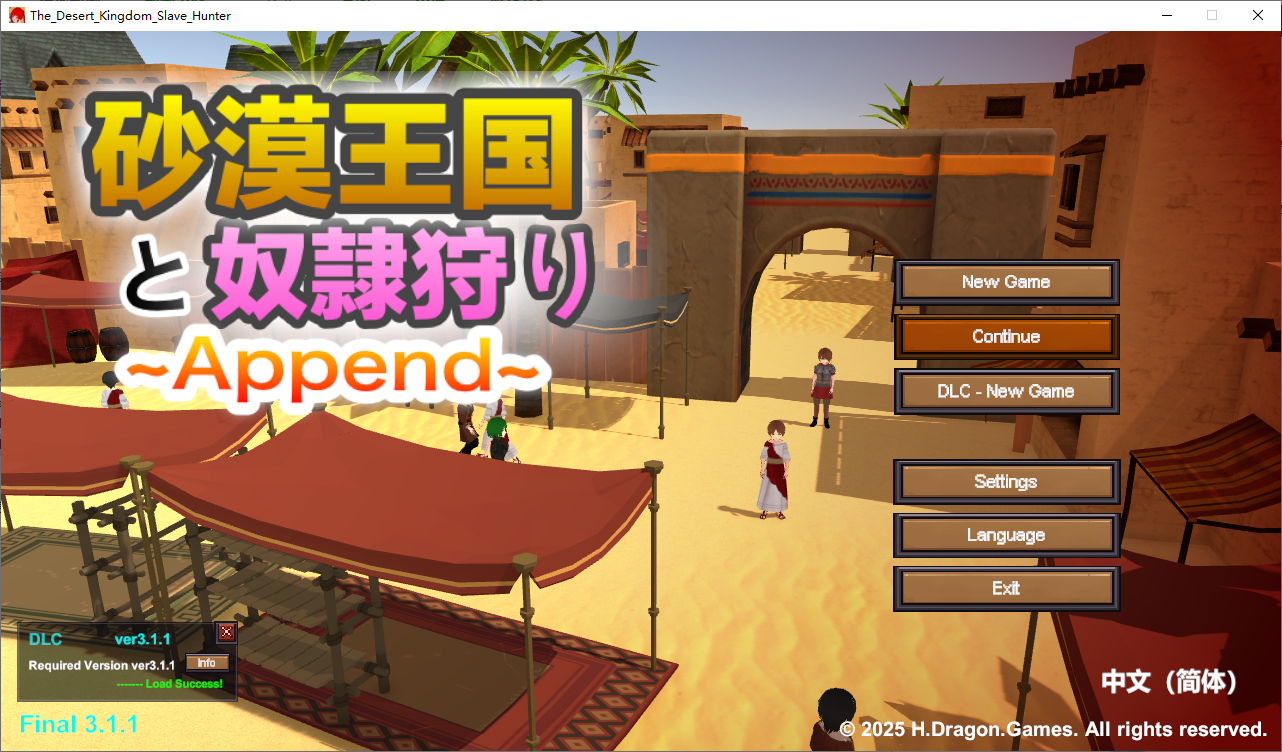 [沙盒SLG/3D作品/全动态] 沙漠王国与奴隶猎手v3.1.1＋3.11DLC 完整版＋存档 [2+4.25G]