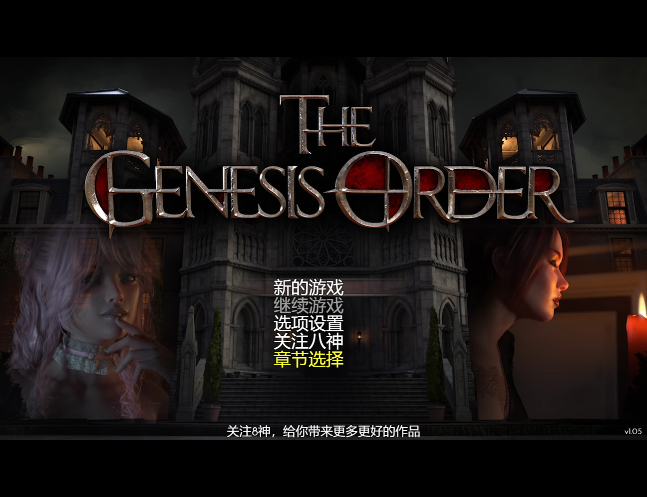 【神作RPG/精翻/双端】 创世秩序 The Genesis Order v1.10 汉化完结扩展版【PC+安卓】 [1+13.1G]