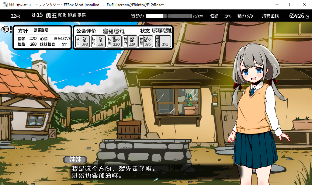 PC端 妹相随2～1.7.0+dlc+彩色mod（已打入） [1+1.5G