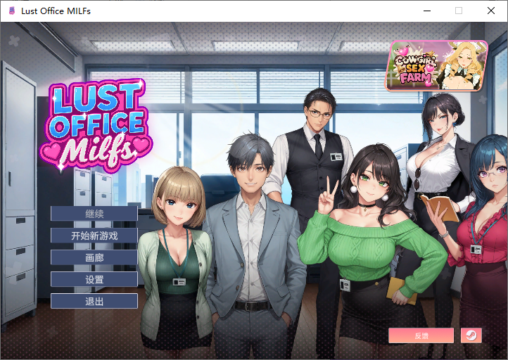 日系SLG/动态】办公室情欲熟女 Lust Office MILFs 官方中文步兵版【新作/PC/1.49G
