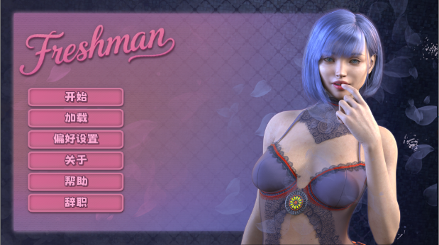 [欧美SLG]新生：你终极的大学幻想FRESHMAN 2.0官中步兵PC+安卓 [2+1.9g]