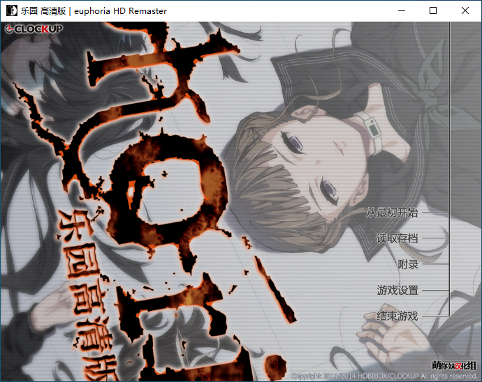 【PC】[ADV/日式/重口] 虚拟终点 – 乐园之扉高清汉化版 [1+6.2G]