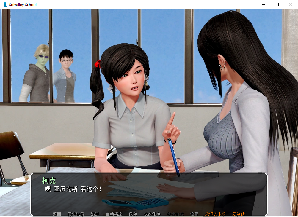 [PC/安卓SLG沙盒动态]索尔瓦利学校我的学园生活 V4.0.0 汉化完结版+作弊 [2+9.2G]