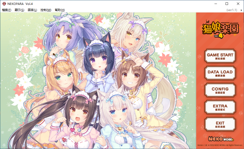 巧克力与香子兰1-4游戏合集[漫画+动画][汉化版][20G] [1+20G]