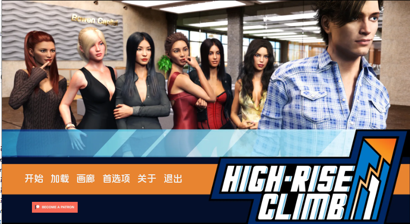 【欧美SLG/神作/精翻/强烈推荐】】职场高升 v0.95.1.2完结 PC+安卓 [1+2.29GB]