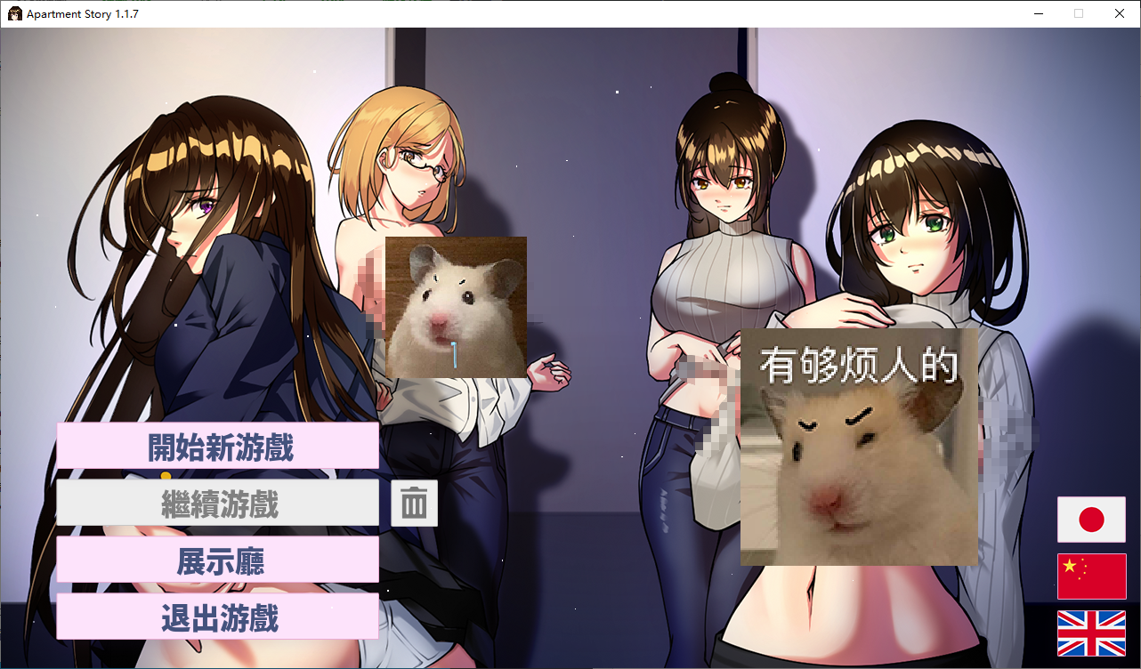 [日式SLG/PC/汉化]公寓物语ApartmentStory V1.1.7 STEAM官中版+DLC+攻略  [1+127m]