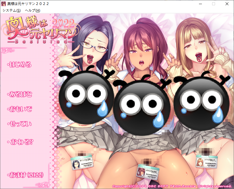 【PC/汉化/ADV/步兵】奥様は元ヤリマン2022-[gpt3.5翻译+步兵+存档]