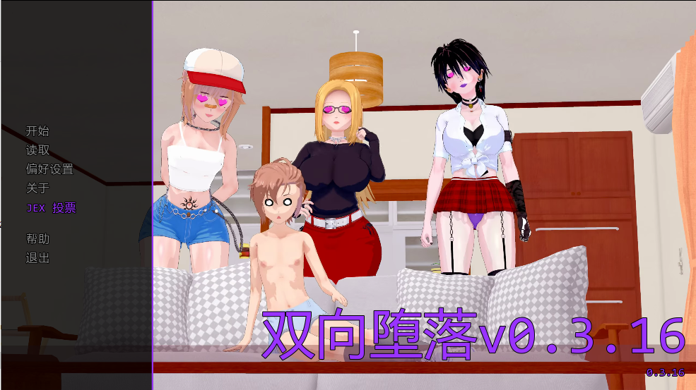 【日系SLG/AI汉化/动态】双向堕落 Mutual Corruption v0.3.16【PC+安卓/4.21G】