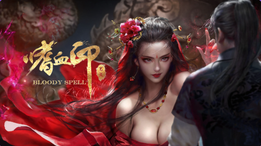 [国风大作3D/动态] 嗜血印 Bloody Spell v26.02.27 官中步兵版 豪华版+全DLC+327个MOD [24.40G]