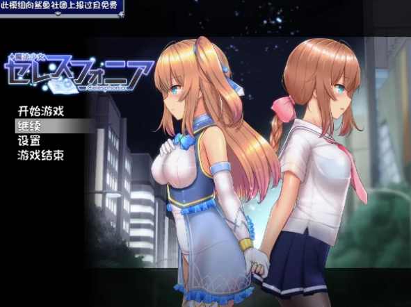 【爆款日式RPG/中文/魔改/PC】魔法少女天穹法妮雅 V56.5+催眠MOD+技能增强  [1+3g]
