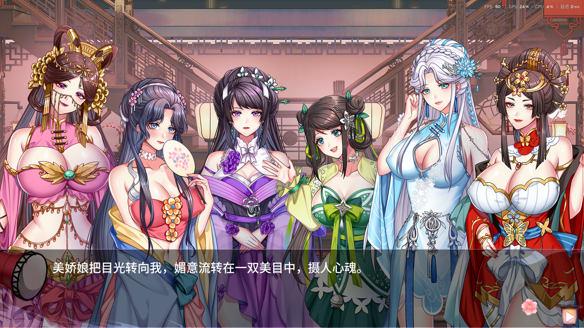 [日式SLG/pc] 怡红院 V1.0.2p STEAM官中版+DLC+中文语音 [1+600M]