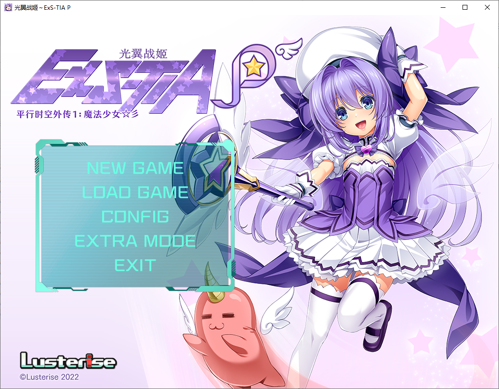 [RPG官中PC]光翼战姬～ExS-TIA P 平行时空外传 1：魔法少女 [1+1.2G]