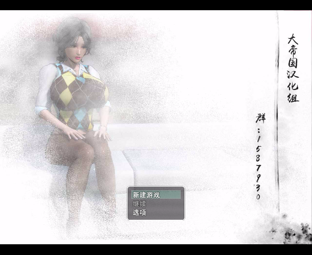 【国产RPG/中文/动态/】熟女之香1