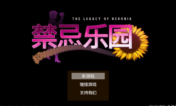 [探索RPG/pc] 极乐遗境：禁忌乐园Ver0.20.0 官方中文步兵 [1+890M]