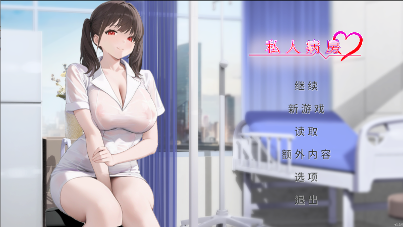 【互动SLG/动态】私人病房 ～VIP楼层 她曾是我的护士～官方中文步兵版【新作/PC/320M】