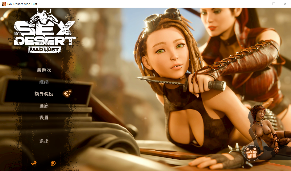 [欧美SLG/动态/PC] 性爱沙漠： 疯狂的欲望 Sex Desert Mad官中[1+5.2G]