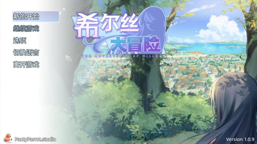 【RPG/中文/动态/全CV】希尔丝大冒险V1.0.9【安卓+PC】官方中文步兵版+存档【新作/3.4G】