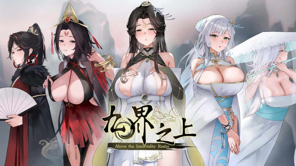 【仙侠SLG/中文/强烈推荐】九界之上 V0.6.0 官方中文步兵版【更新/1.1G】