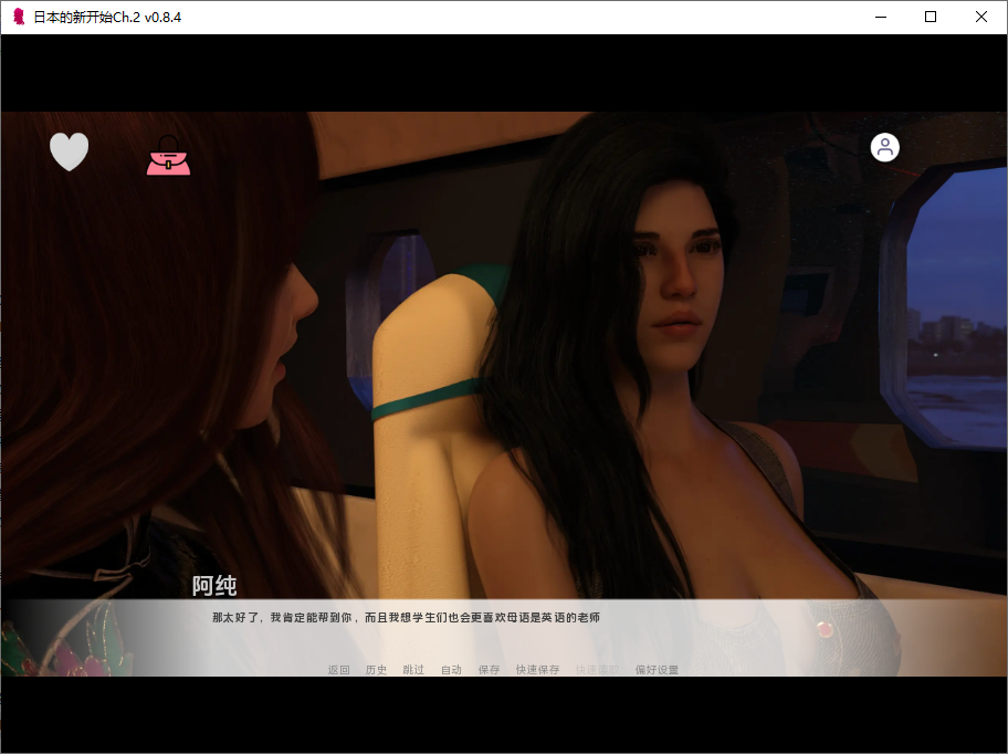 【PC+安卓/日系SLG/AI汉化/动态】日本的新开始Ch.2 v0.8.4【8.28G】 [2+8.28G]