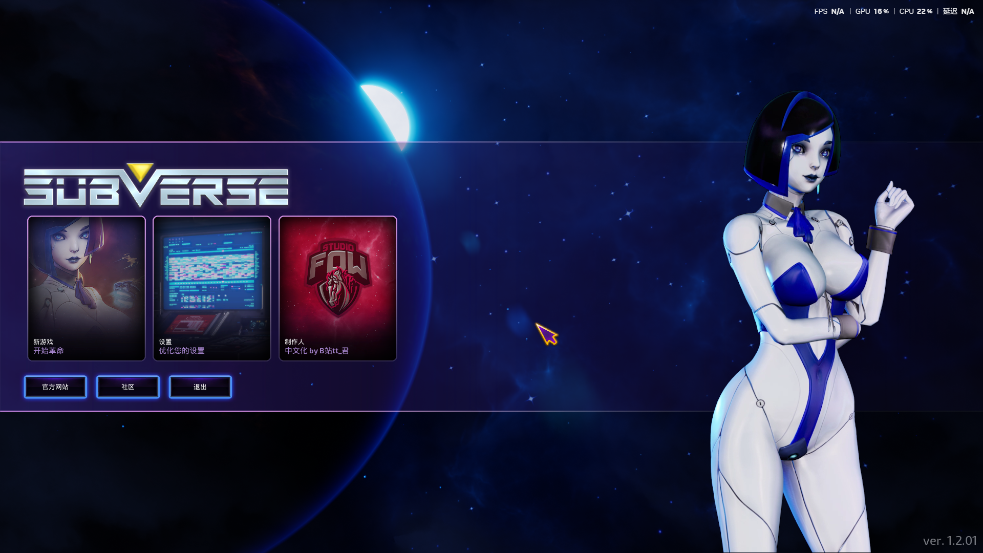 【PC+4K高清版】SUBVERSE-颠覆-虔诚的追求1.2.01+女皇DLC汉化 [1+67.5G]