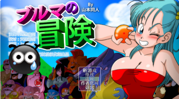 【RPG/汉化/毁童年】龙珠大冒险四部曲【度盘/PC+安卓/3.4G】