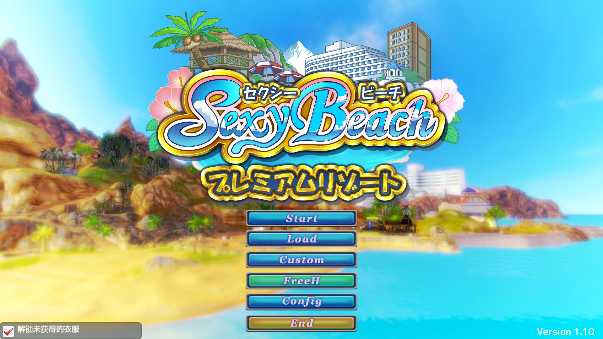 i社神作   性感沙滩豪华度假村/Sexyビーチ プレミアムリゾート汉化[3+26.3g]
