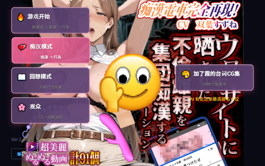 【PC/巨乳/汉化】 痴汉电车完全再现 痴汉电车完全再现_v2 2.1.0 [1+881M]