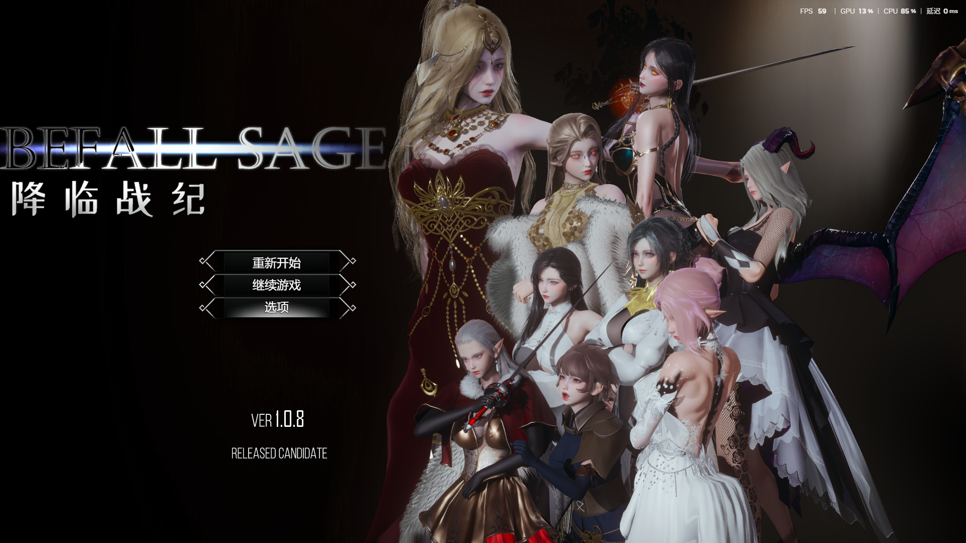 【PC+安卓/大型RPG】降临战纪/Befall Saga Ver1.08 官方中文版 [2+11G]
