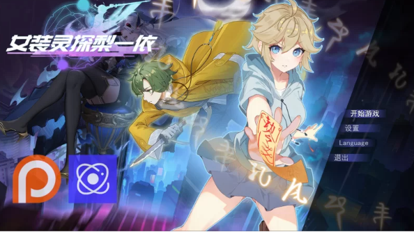 【男娘RPG/中文PC】女装灵探梨一依 v0.4.1 官中版【更新/1.5G】