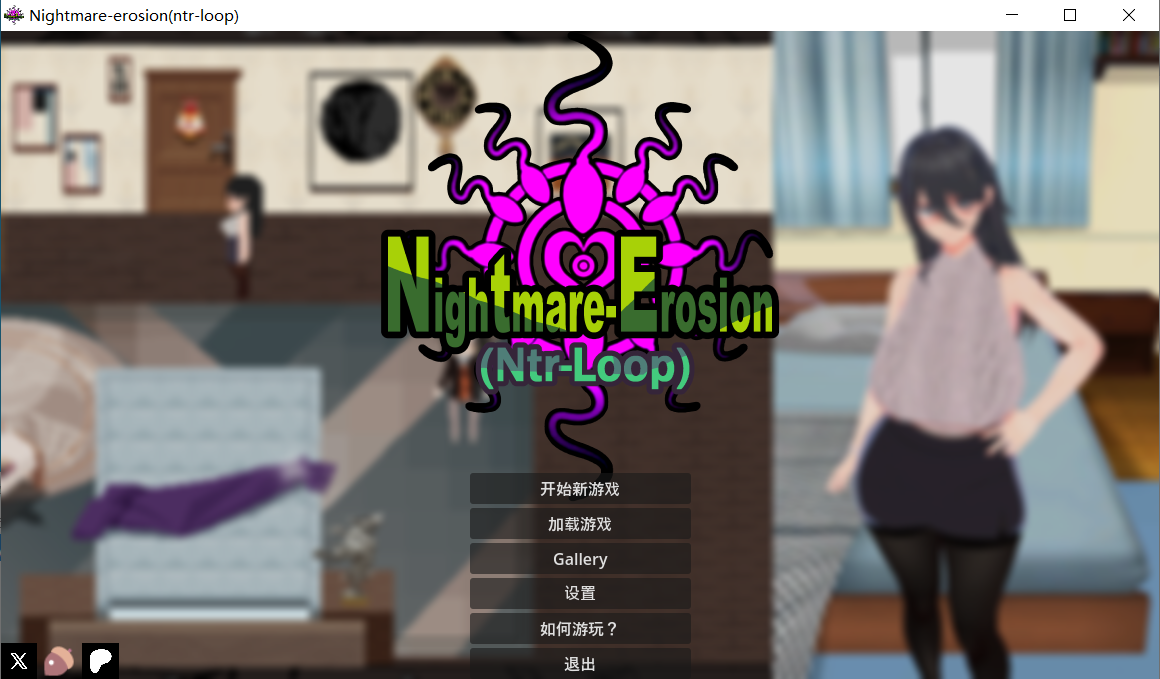 【PC】噩梦侵蚀（NTR循环）Dev1.5 官方中文版+像素互动 [1+4.05G]