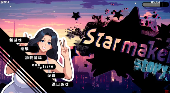 【欧美SLG/汉化/动态/PC】造星者物语/V1.8汉化版 [1+1g]