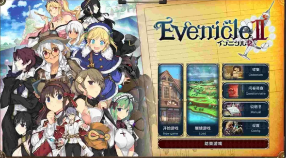【PC/大作RPG/汉化】夏娃年代记2+全回想+特典 [1+5G]
