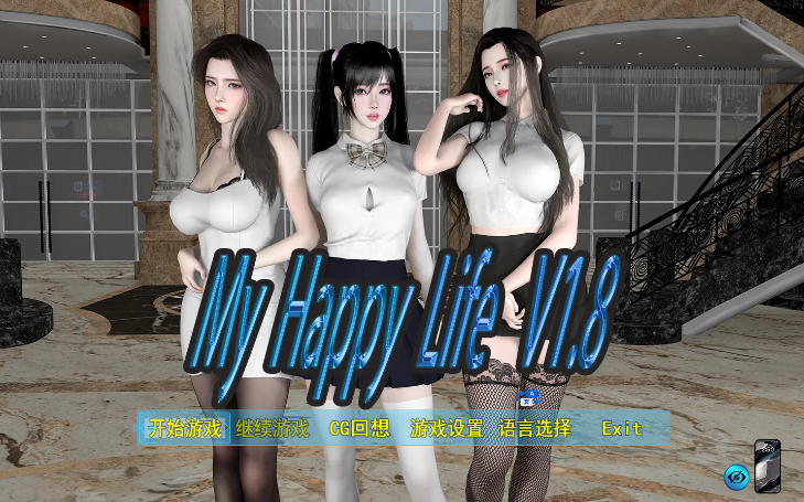 [更新/PC+安卓/国产RPG/后宫/动态/神作] 我的幸福人生官中版1.83+全CG存档作弊码 [1+2.2g]