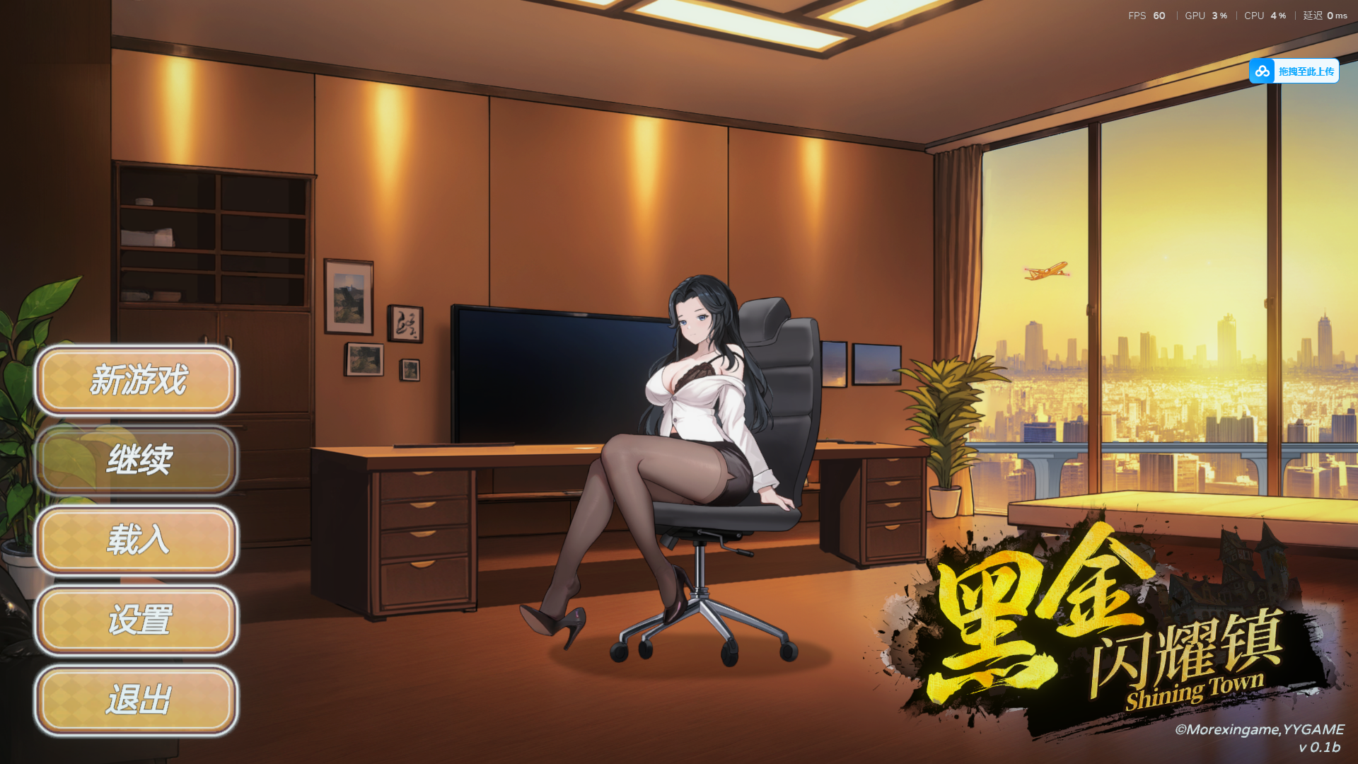 [日式SLGpc] 黑金闪耀镇v0.1b 官中步兵版 [1+1.10G]